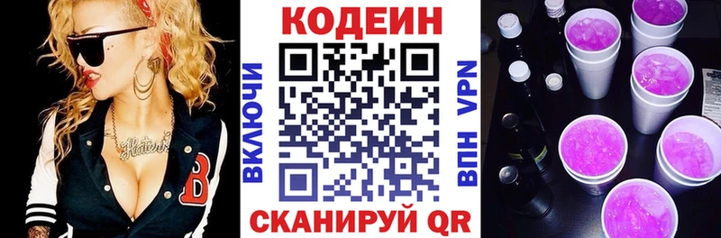 наркошоп  Морозовск  Кодеин Purple Drank 