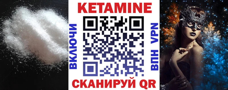 КЕТАМИН VHQ  даркнет сайт  mega онион  Морозовск 