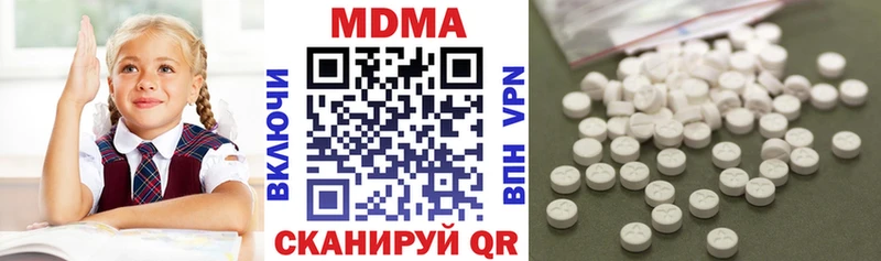 МДМА Molly  Морозовск 