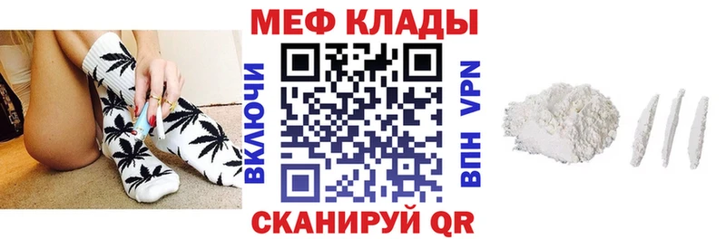 Мефедрон мука Морозовск