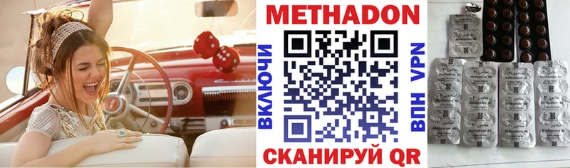 МЕТАДОН белоснежный  Морозовск 