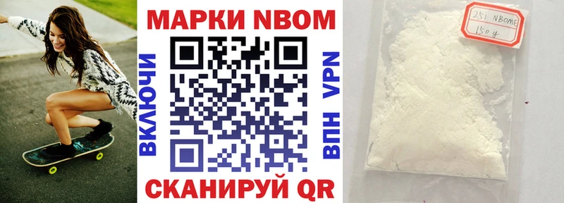 Марки N-bome 1,5мг даркнет сайт KRAKEN ONION Морозовск