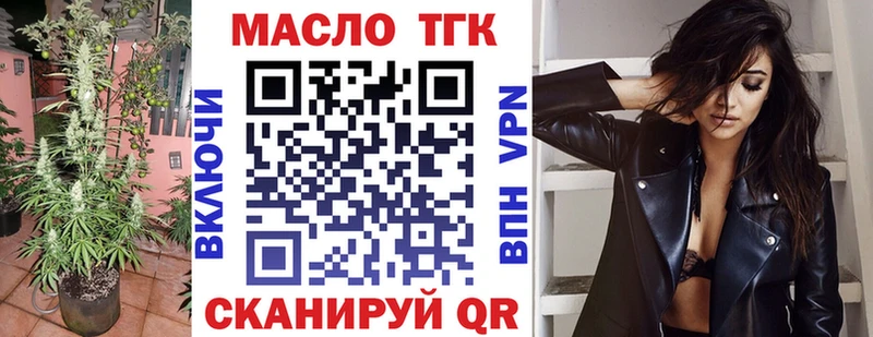ТГК вейп  Морозовск 
