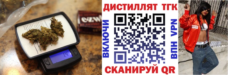Дистиллят ТГК вейп с тгк Морозовск